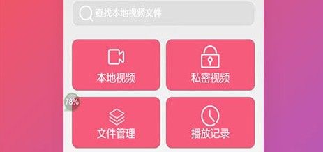 爱追剧影音播放器手机版下载