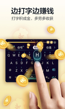 趣输入打字官方下载安装 v1.0.1 screenshot 1