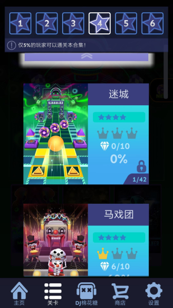 滚动的天空2.0.9官方版游戏