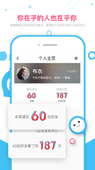 OHHO社交地图手机版下载 v1.2.1 screenshot 4