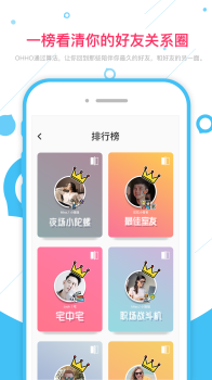 OHHO社交地图手机版下载 v1.2.1 screenshot 5