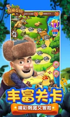 熊出没之极限弹射新版游戏下载
