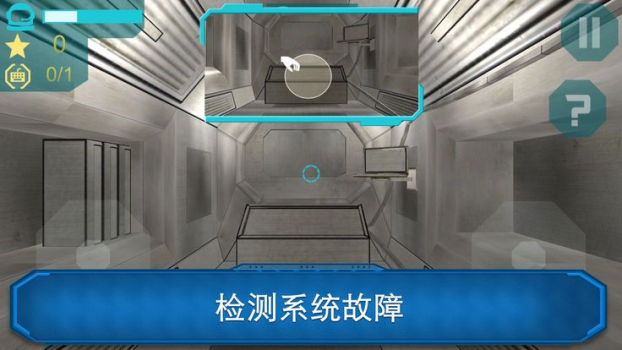 研究太空3D游戏安卓版 v1.0.0 screenshot 1