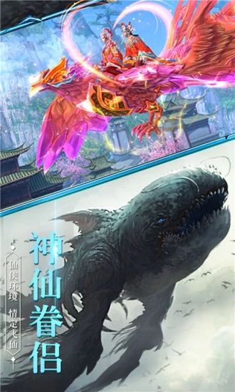 青云传之山海经神兽录手游官方版