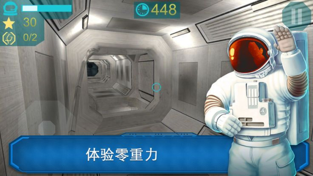 研究太空3D游戏安卓版 v1.0.0 screenshot 3