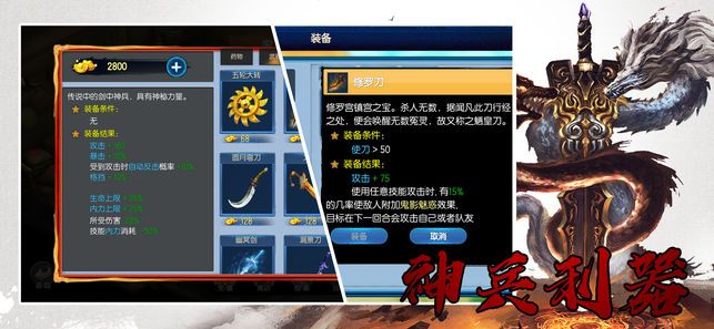 风云群侠传游戏安卓版下载 v1.01 screenshot 4