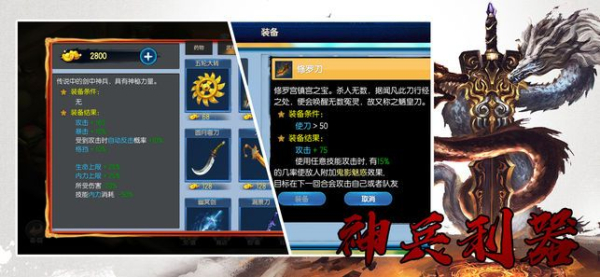 风云群侠传游戏安卓版下载