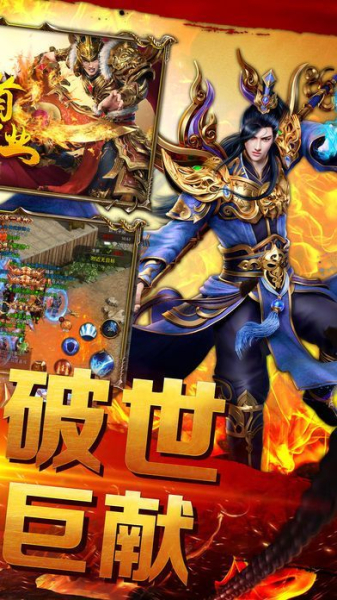 热血大陆手游官方版下载