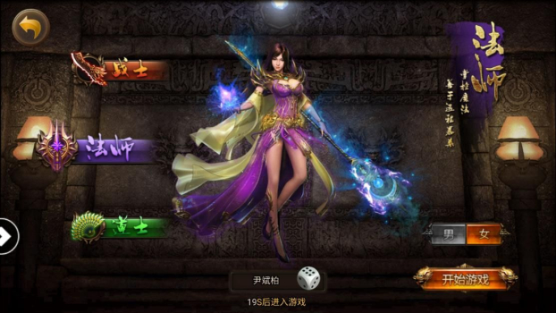 缘起神途公益服变态版下载 v1.20190117 screenshot 2