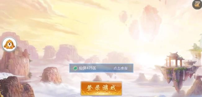 天命斩魔录安装包手机版下载 v1.4.4 screenshot 3