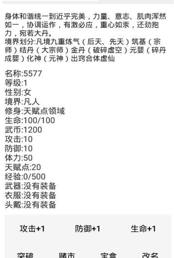 武道天空之城安卓手机版下载