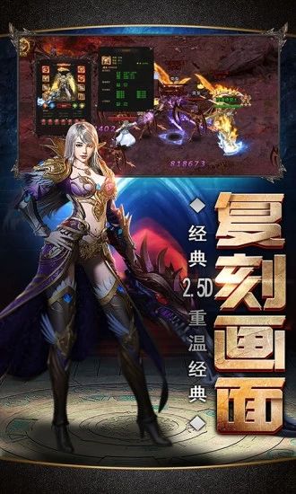 雷鸣大陆之魔域手游官方版下载