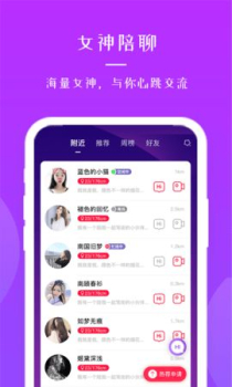 寻觅蜜交友手机版下载 v1.2.6 screenshot 1