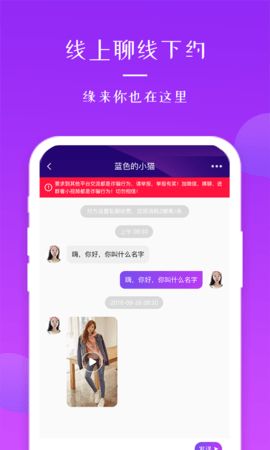 寻觅蜜交友手机版下载
