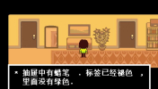 三角符文手机中文版下载(Deltarune) v1.0.8 screenshot 4
