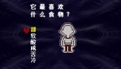 三角符文手机中文版下载(Deltarune) v1.0.8 screenshot 2