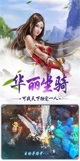 斗法修仙传BT变态版下载