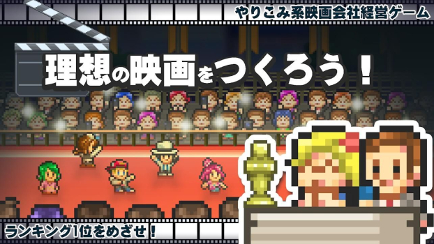 开罗电影工作室物语汉化安卓版 v1.1.7 screenshot 1