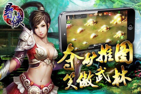 寻侠传BT变态版下载 v2.1.0 screenshot 1