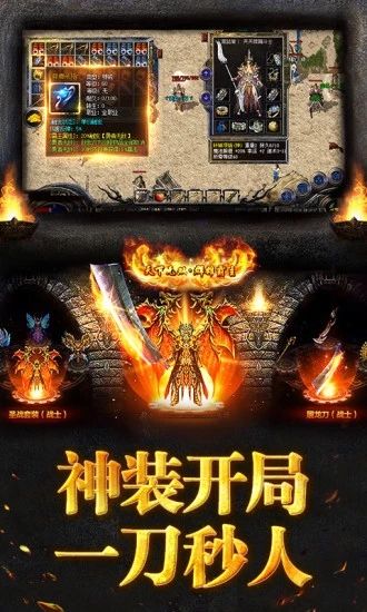 斩月弑龙手游BT变态版下载
