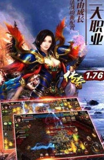 新开传奇游戏官方版下载