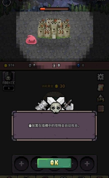 怪物门Monster Gate手机安卓版下载 v1.01 screenshot 2