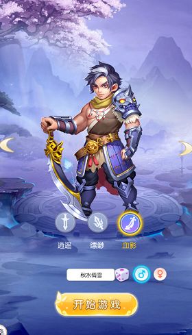 仙妖传BT变态版下载