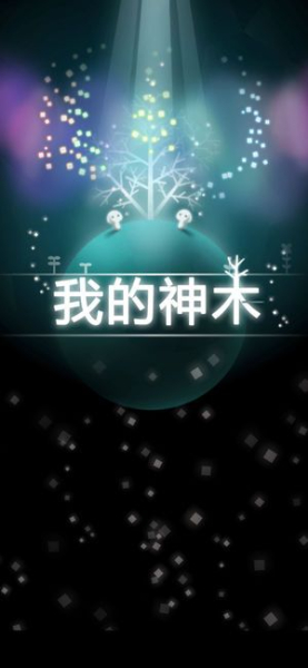 我的神木手机安卓版下载