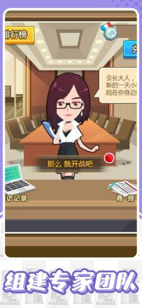 这就是首富免费安卓版下载