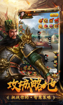 三国豪侠游戏BT版 v3.5.0.3 screenshot 3