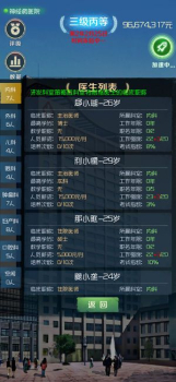 我是院长安卓手机版下载 v1.0.2 screenshot 2