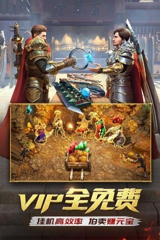 钟婷传奇高爆版官方安卓版下载