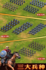 帝国荣耀游戏官方版 v2.0.1 screenshot 1