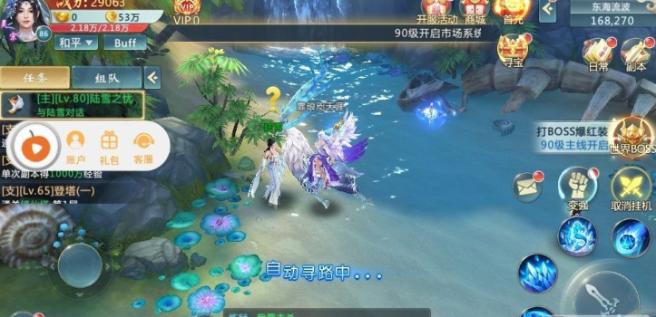 逍遥诀3D公益服变态版 v100.3.0 screenshot 1