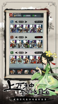 妩媚三国手游官方安卓版下载 v1.11.6 screenshot 3