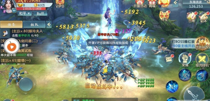 逍遥诀3D公益服变态版 v100.3.0 screenshot 2