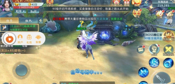 逍遥诀3D手游官方版