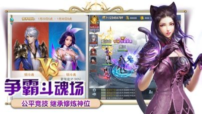 斗罗至尊游戏官方版下载 v2.2.1 screenshot 3