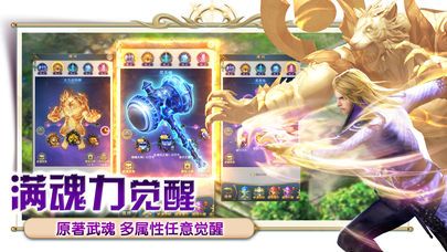 斗罗至尊游戏官方版下载 v2.2.1 screenshot 4