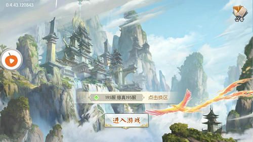 武动九天之魔道祖师BT变态版下载 v1.0.0 screenshot 3