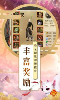 武逆乾坤满V变态版下载 v3.0.0 screenshot 3