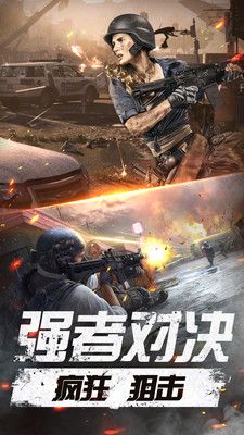 暴走枪战手游安卓版