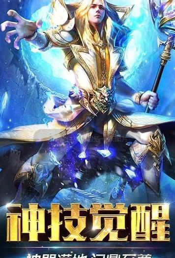 暗黑龙骑之魔域归来公益服变态版下载