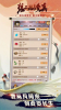 想不想修真凡人传说2.4最新免费安卓版下载 screenshot 1
