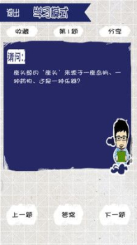 快乐大本营我脑厉害了游戏题库app下载 v2019.0.2 screenshot 1