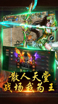 战千雄手游官方最新版 v1.20190218 screenshot 5