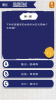 快乐大本营我脑厉害了游戏题库app下载 v2019.0.2 screenshot 4