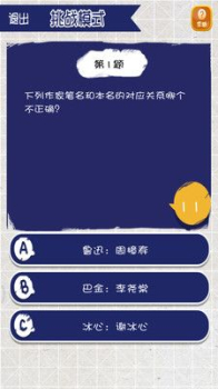 快乐大本营我脑厉害了游戏题库app下载 v2019.0.2 screenshot 4