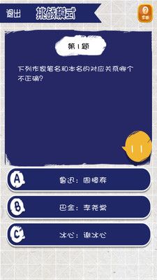 快乐大本营我脑厉害了游戏题库app下载