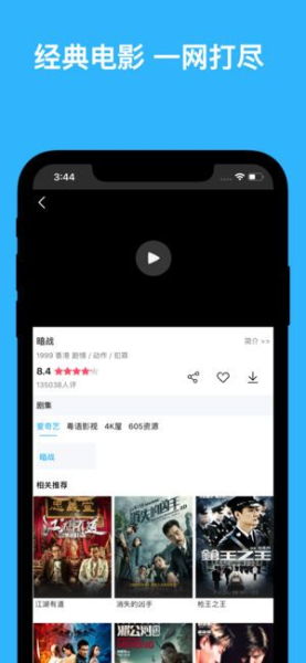 天天看港剧播放器手机版app下载